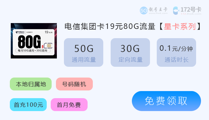 【2025年有什么好用不贵的大流量卡/流量卡套餐推荐?】图1