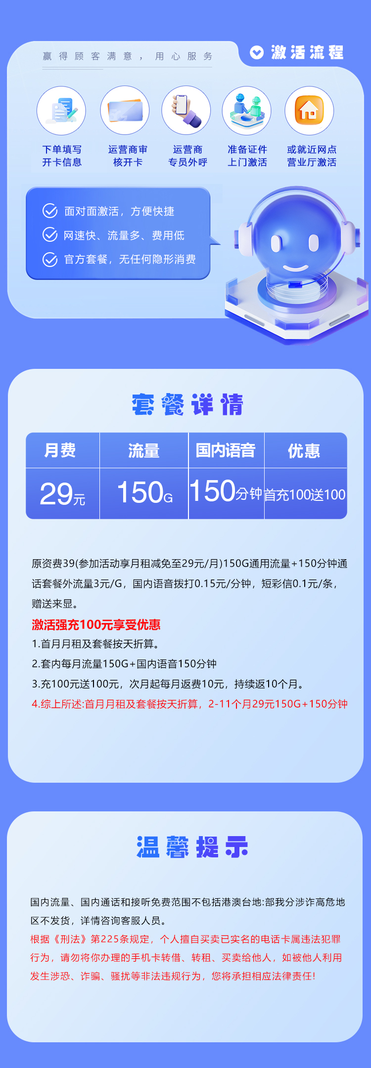 淄博广电专属卡详情.jpg 淄博广电专属卡详情.jpg